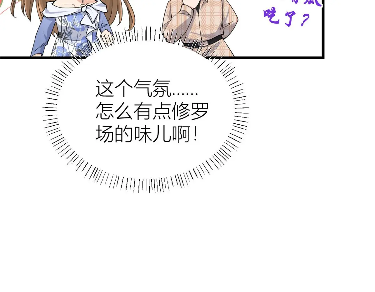 第147话 是修罗场吗？79