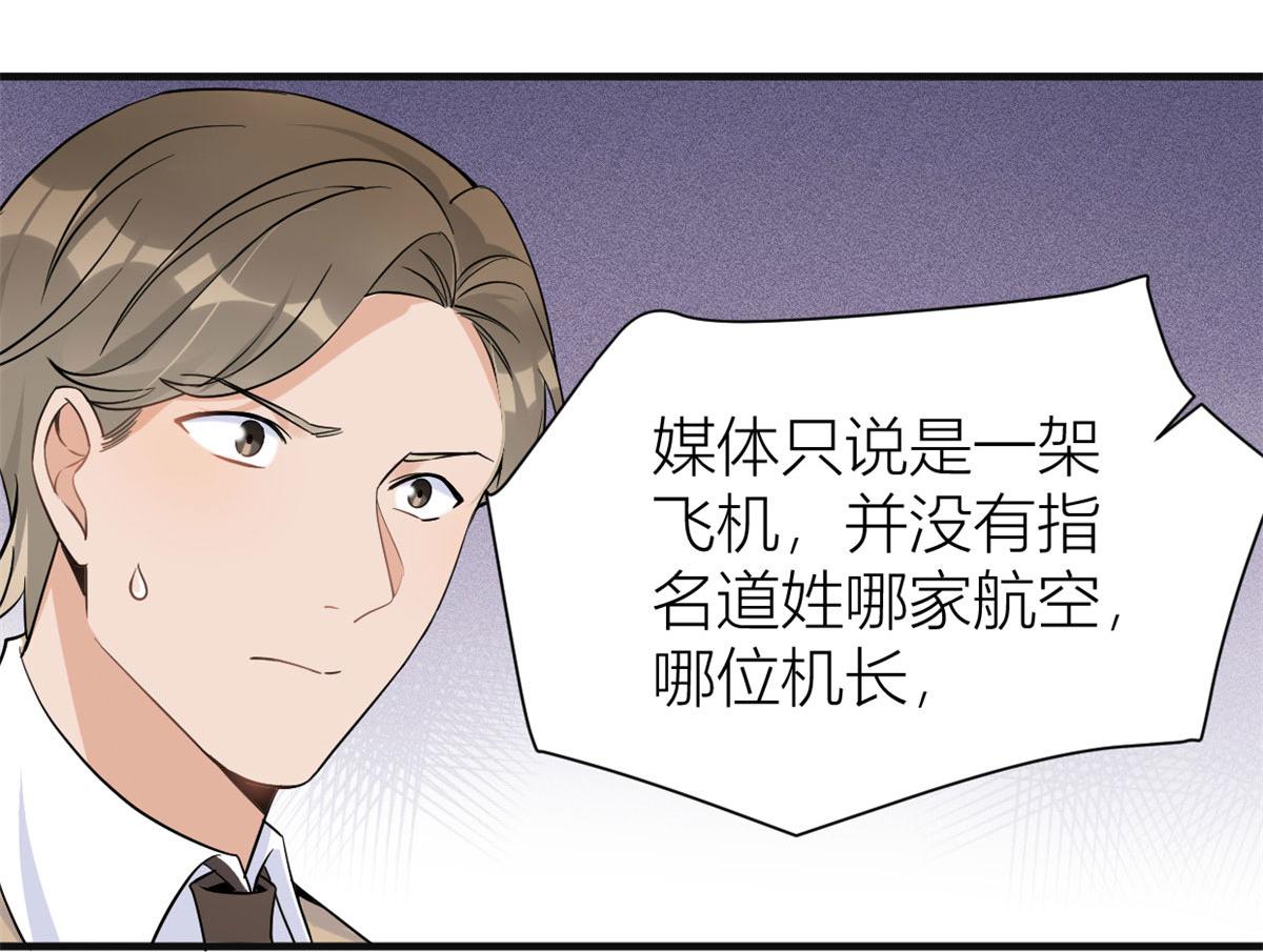 第94话 傅南礼空难？！33