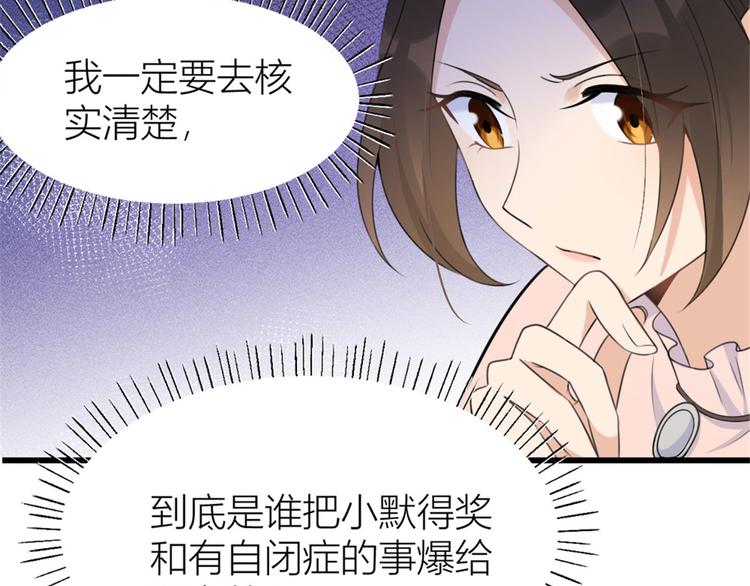 第40话 不会说话是吗？102