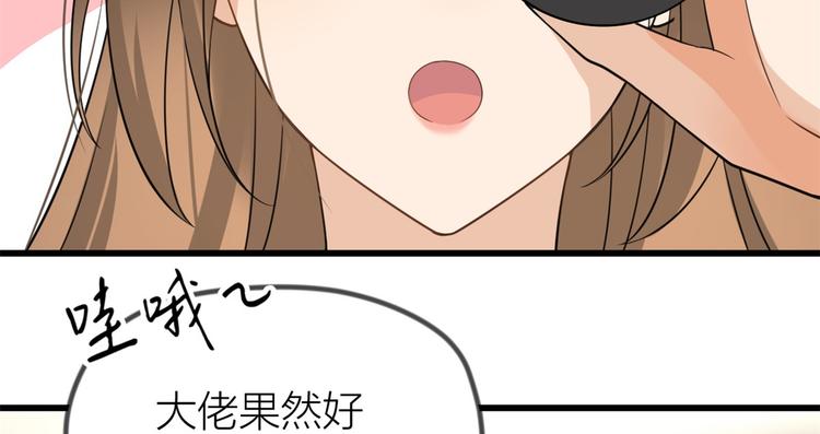 第21话 怎么会看上温乔？67