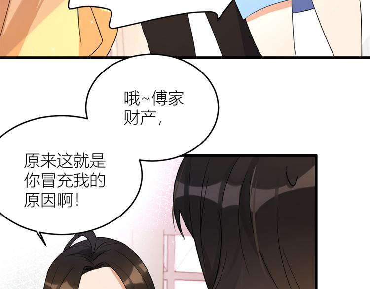 第2话 什么时候结的婚？45