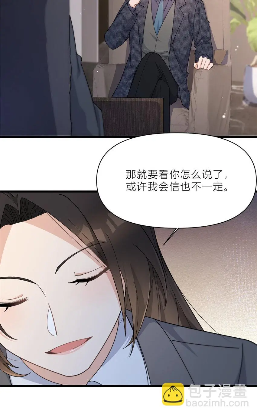第189话 换血成功？11