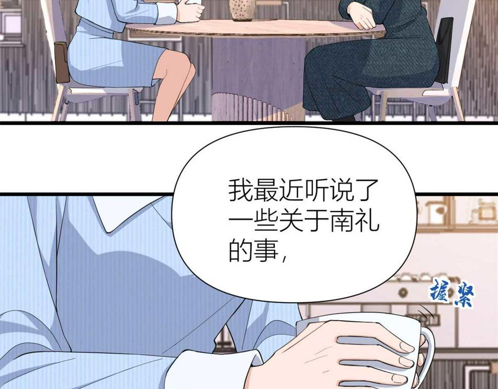 第151话 算计温乔30