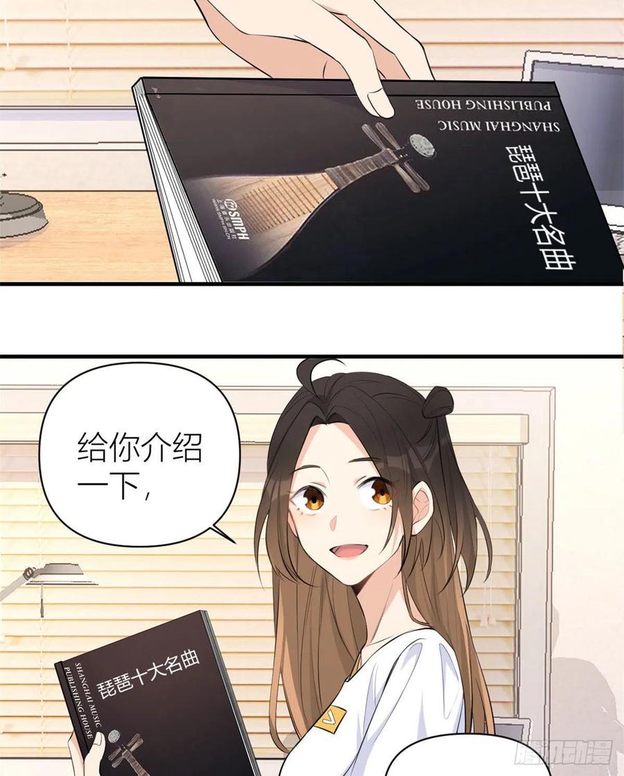 第65话 傅妈妈登场！11