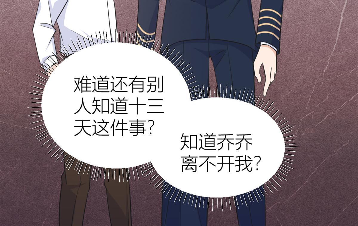 第89话 傅南礼失联！29