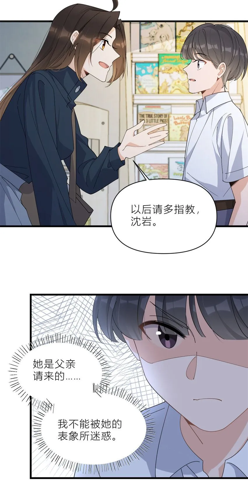 第181话 先一波武力碾压28