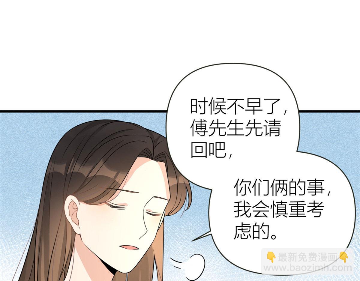 第92话 见家长25