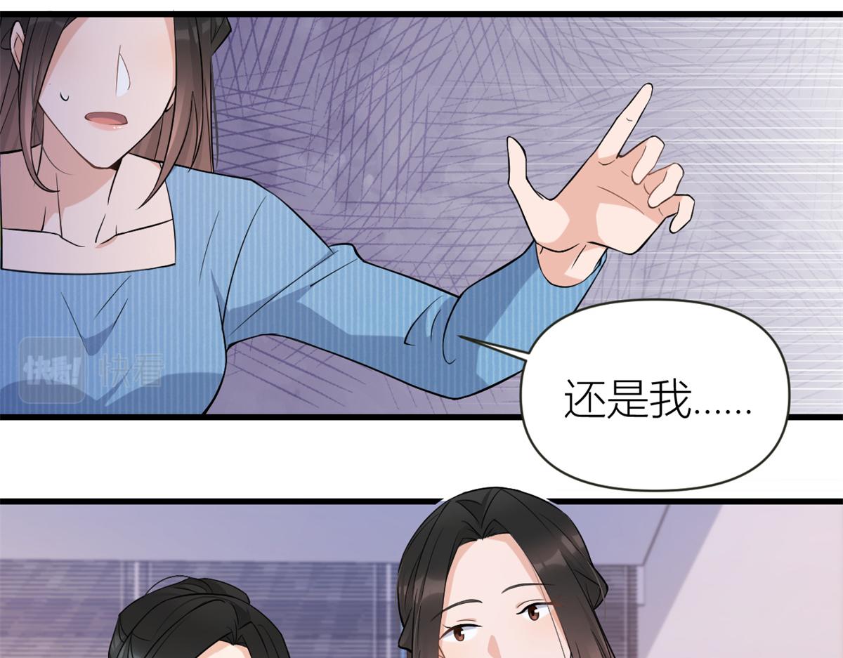 第137话 持续狗粮中71
