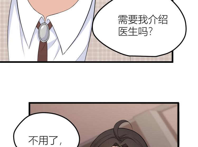 第40话 不会说话是吗？81
