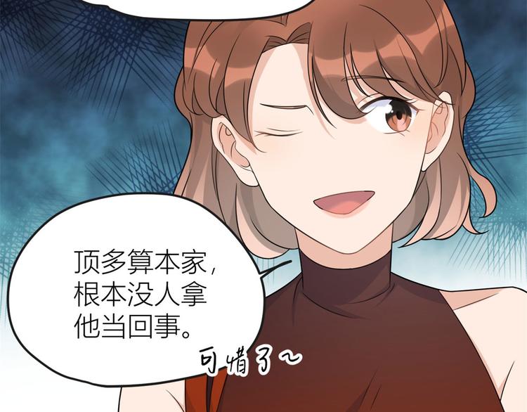 第30话 怎么可能看得上她？102