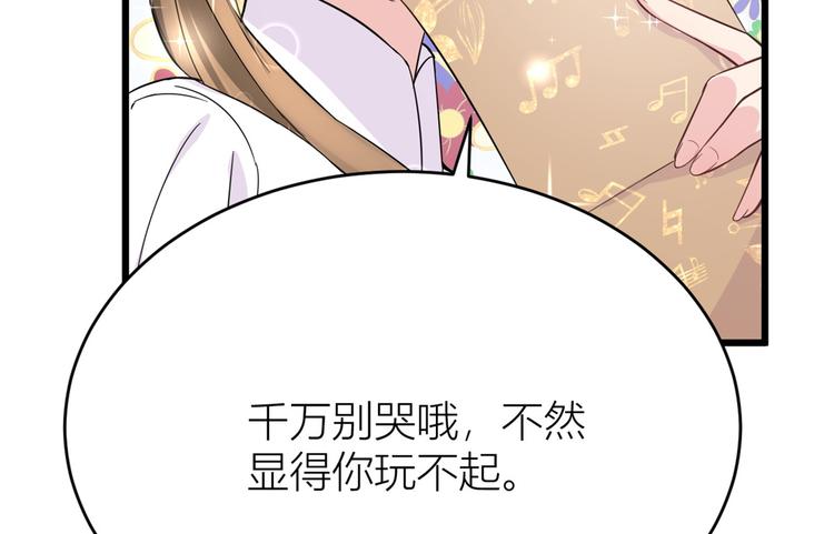 第9话 为什么不自爱101
