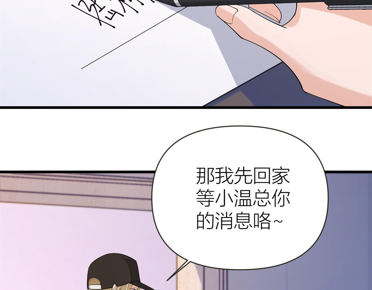 第139话 签约陆栩94