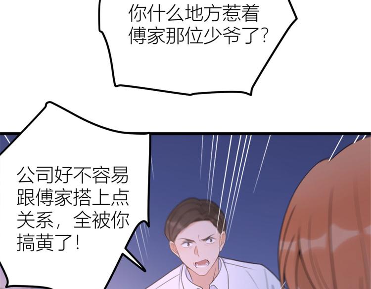 第37话 你等着64