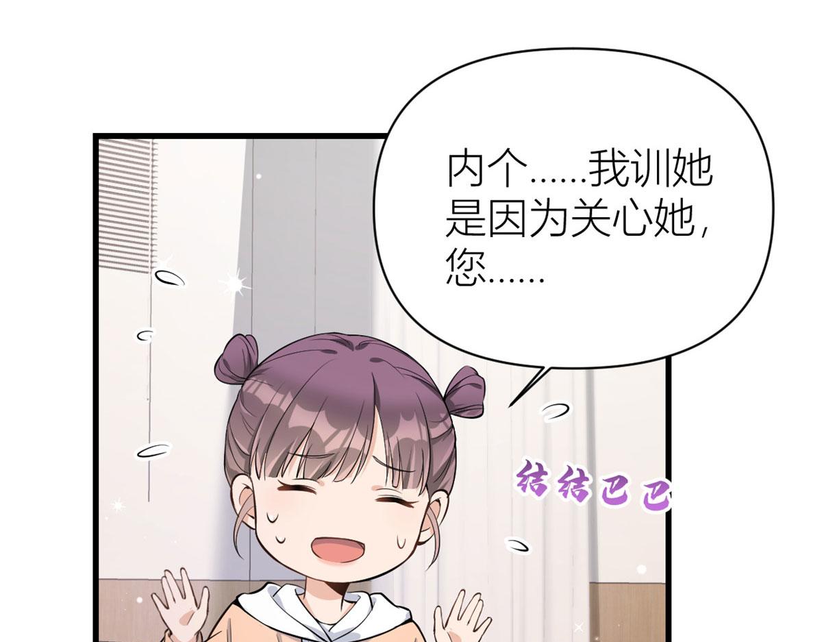 第117话 温乔的面子46