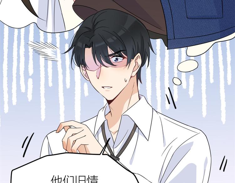 第17话 他们旧情复燃了？！56