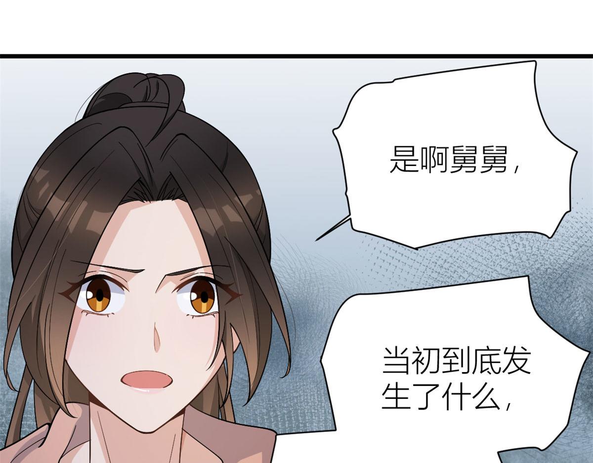 第128话 舅舅回来了！71