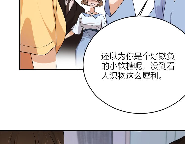第2话 什么时候结的婚？49