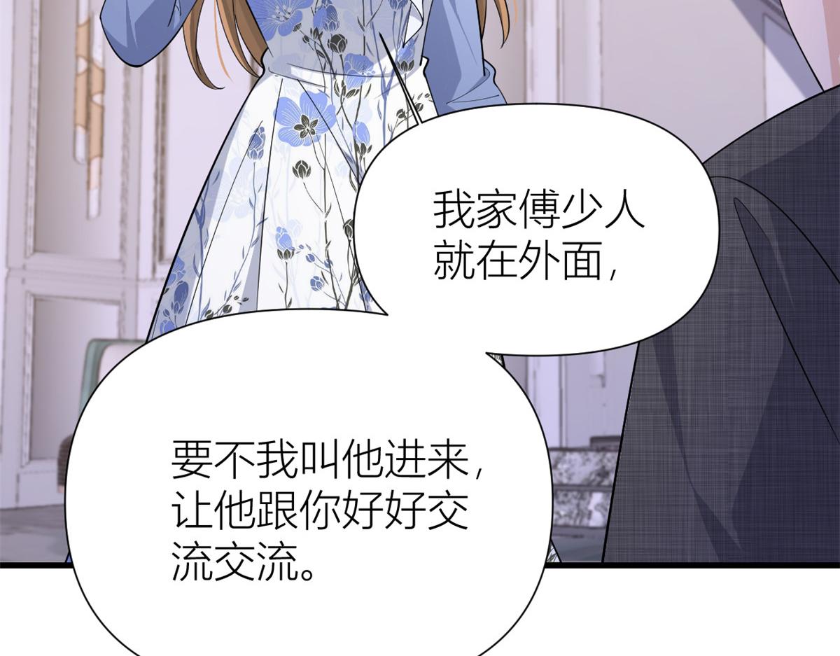 第145话 乔乔被威胁了！79