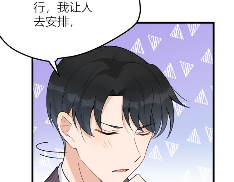 第35话  黏人14