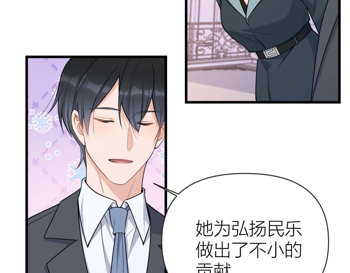 第138话 乔乔开公司咯49