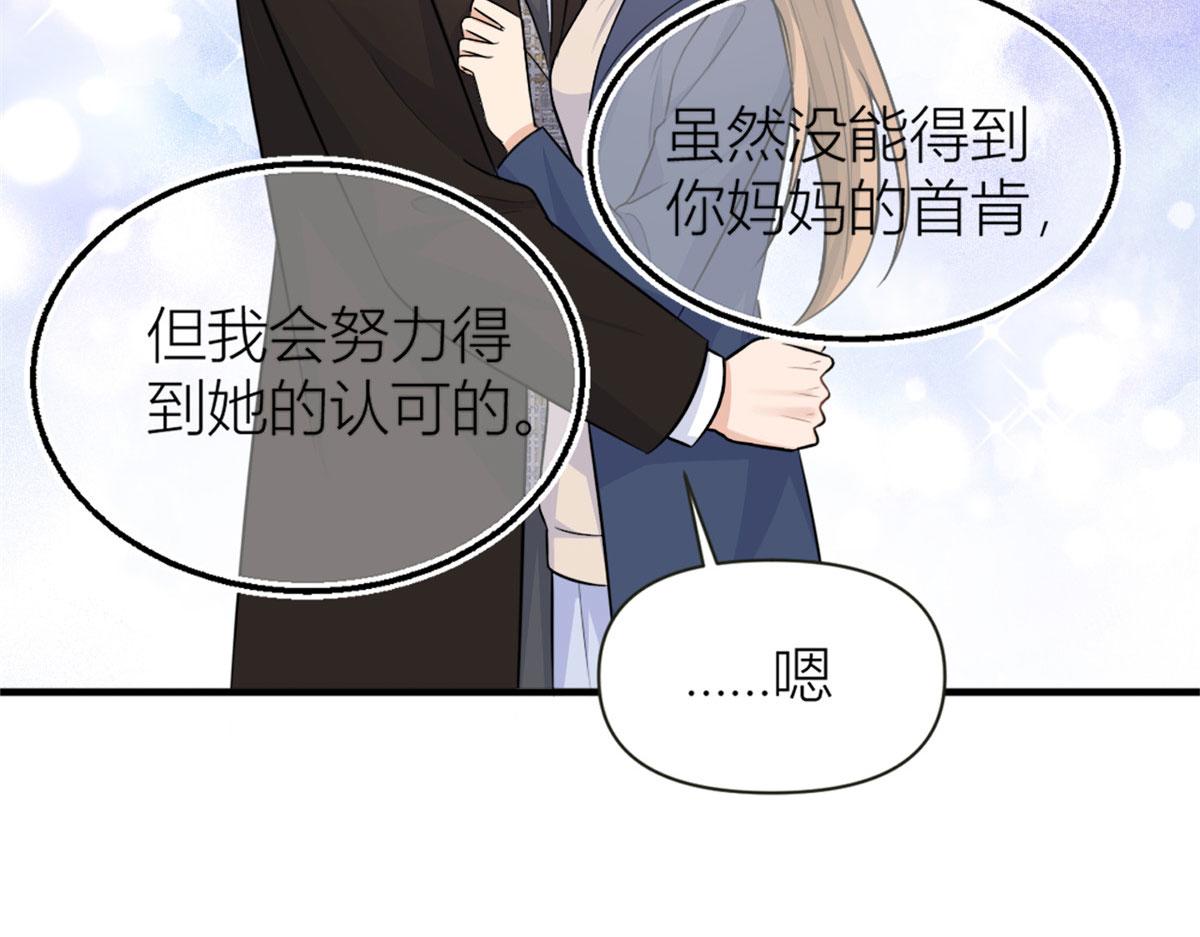 第92话 见家长56
