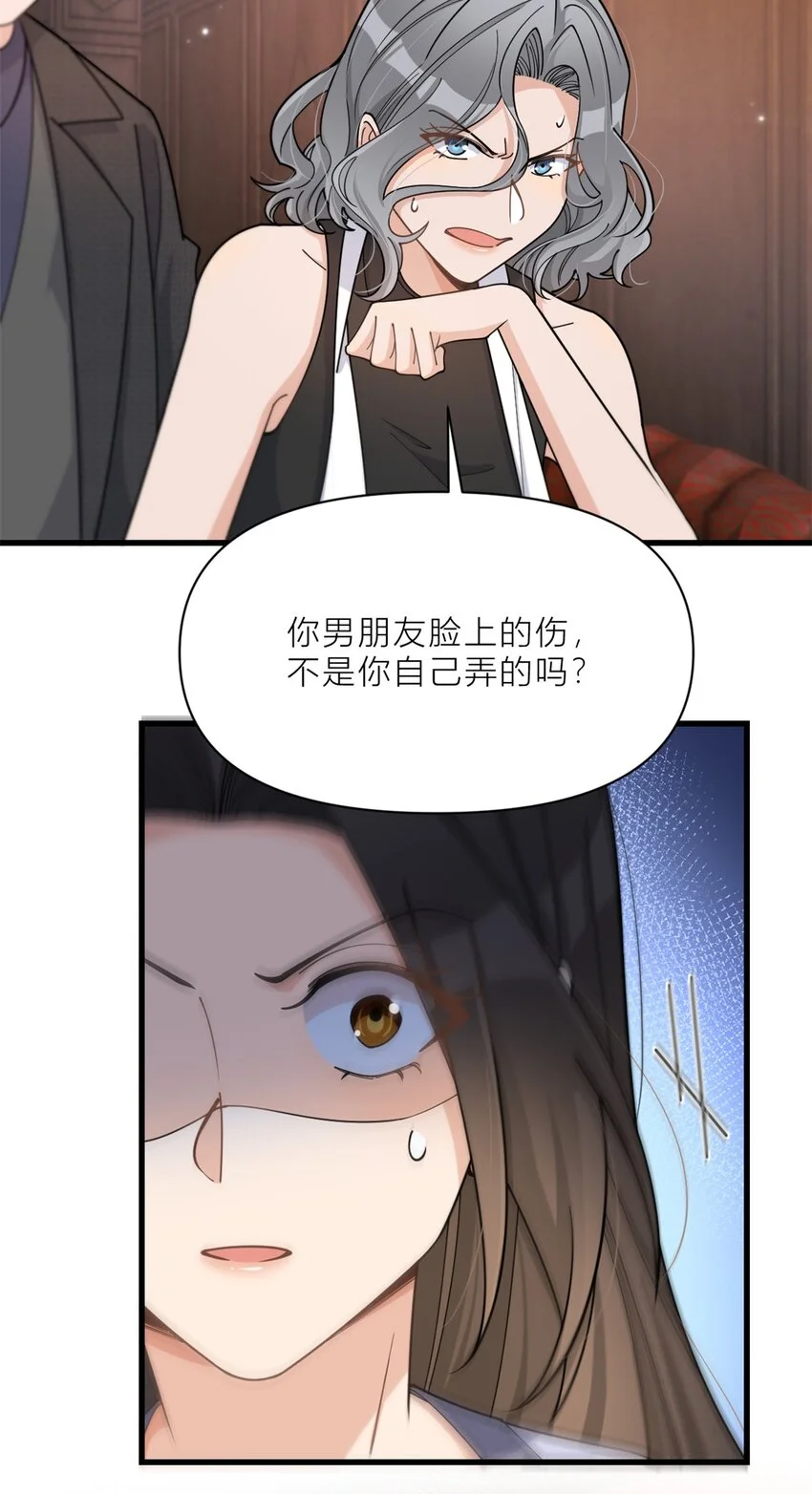 第193话 竟然是我伤了你14