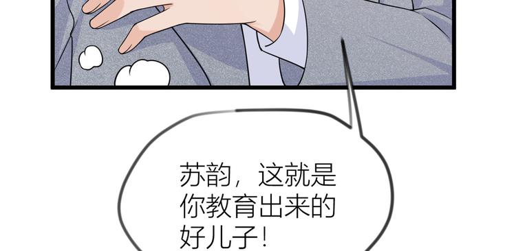 第20话 亲爹？你也配！67