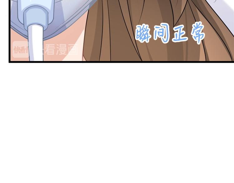第33话 你对温乔做了什么？134