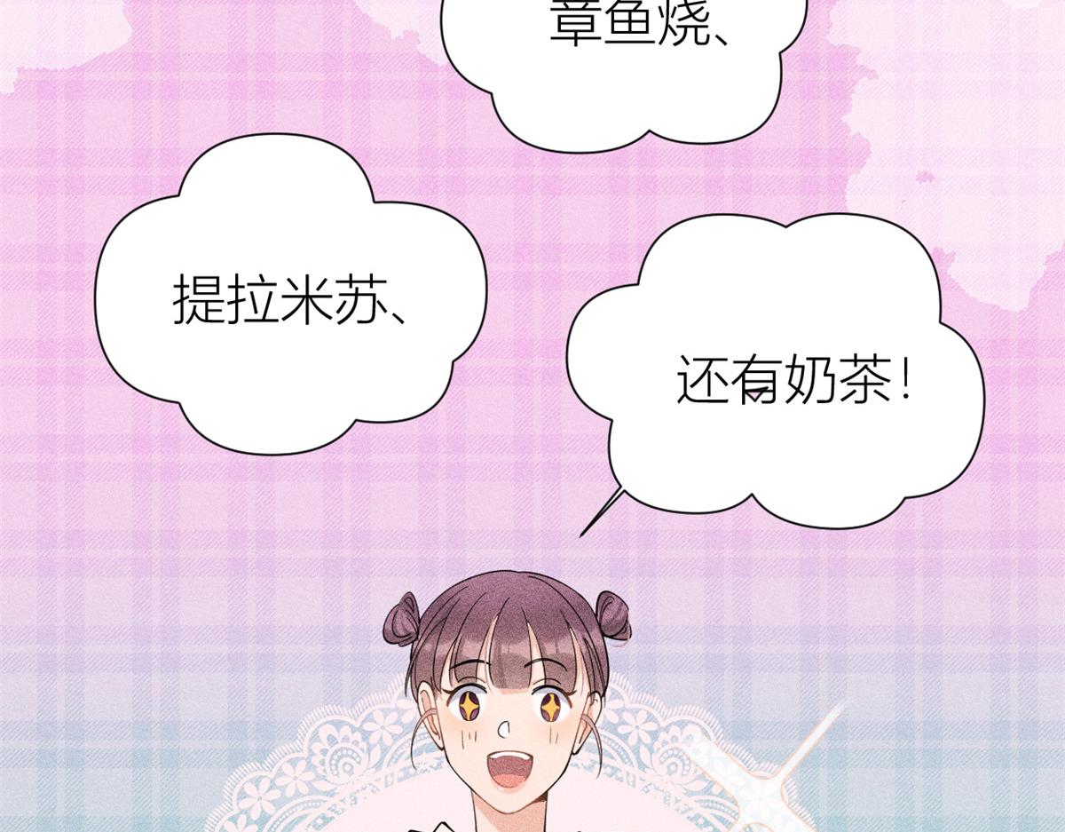 第143话 悠悠的直球出击！62