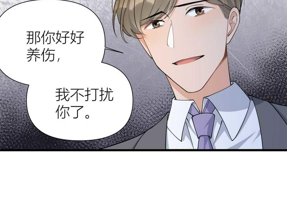 第155话 傅南礼制裁贺妍！31