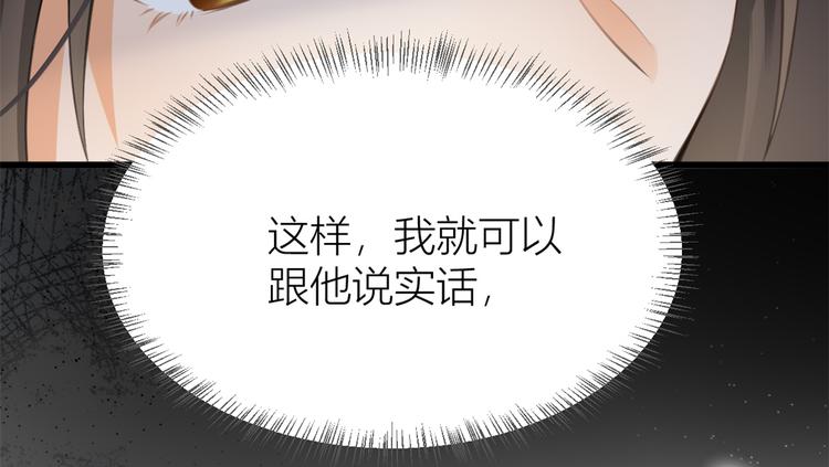 第5话 我们谈了多久了？119
