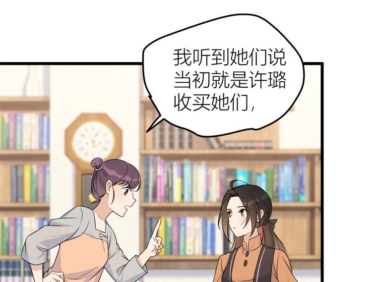 第27话 算账！79