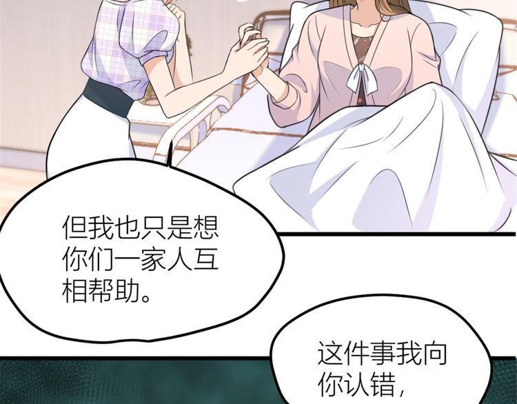 第36话 你是装的！24