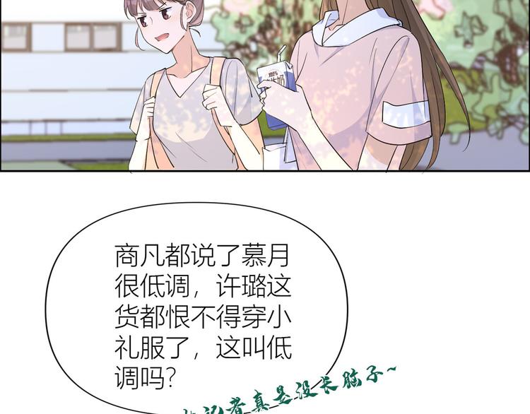 第52话 校花投票33
