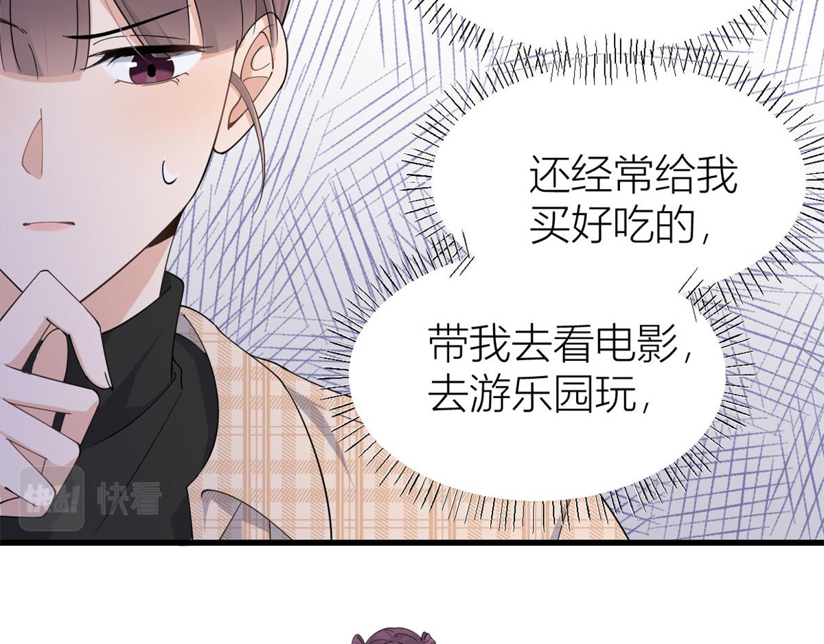 第143话 悠悠的直球出击！52