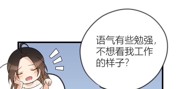 第21话 怎么会看上温乔？43