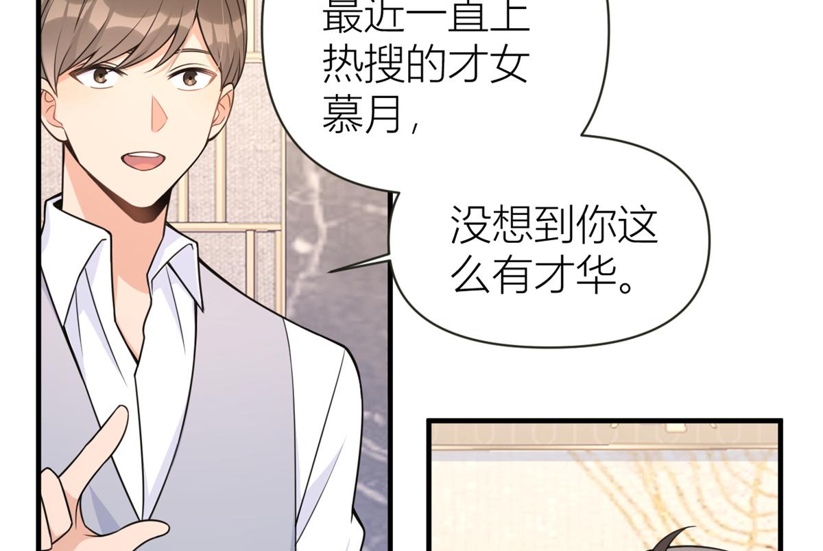 第84话 “花瓶”温乔29