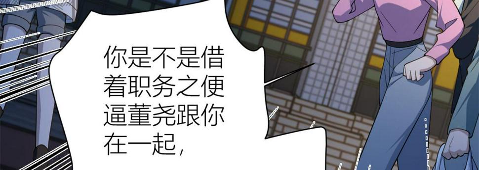 第157话 塌房？恋情曝光！62