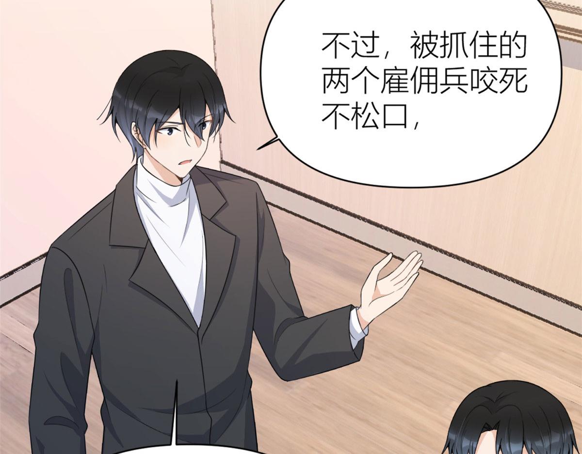 第116话 小狐狸出招~56