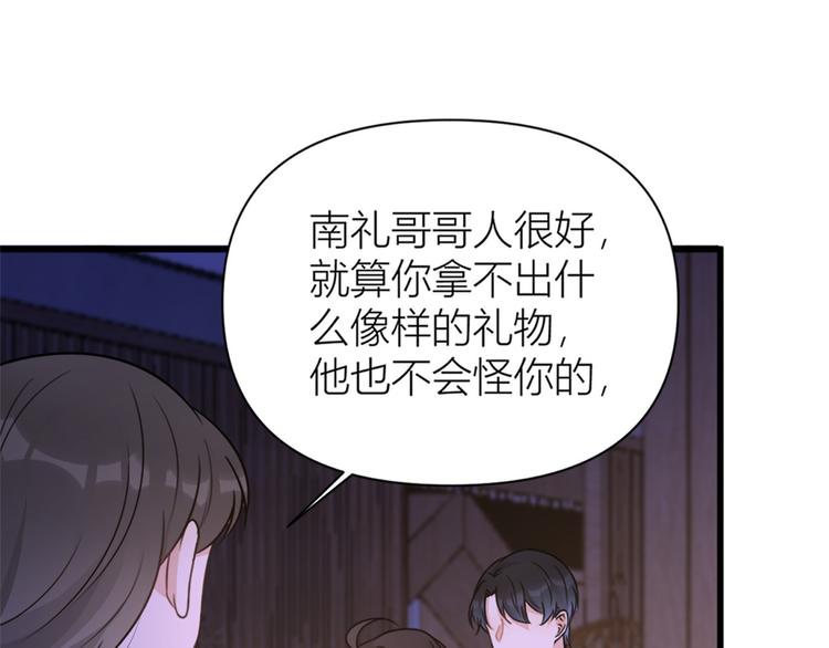 第45话 博帅哥一笑~47