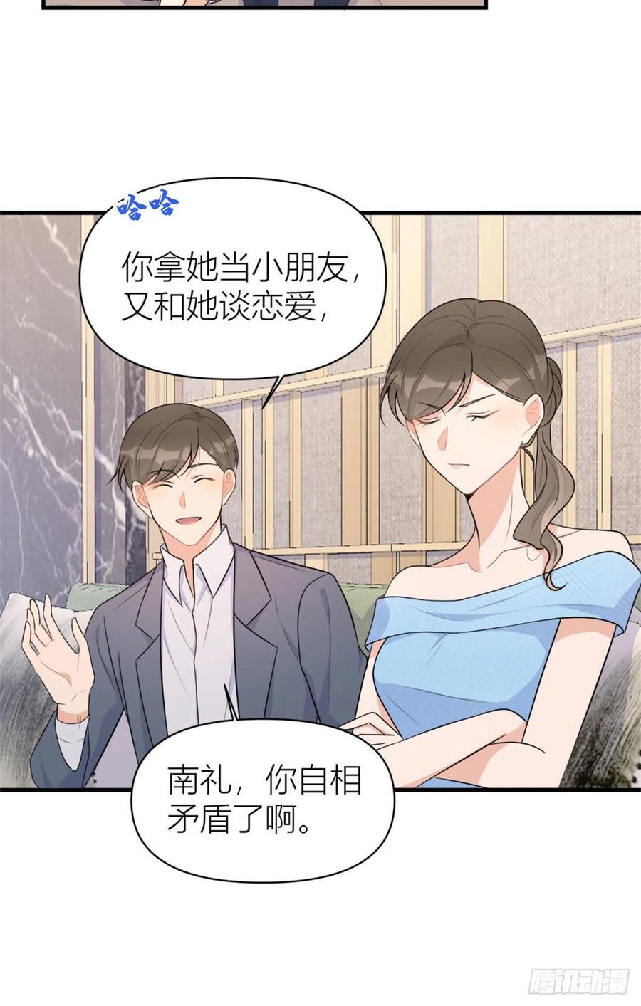 第67话 就喝一口~33