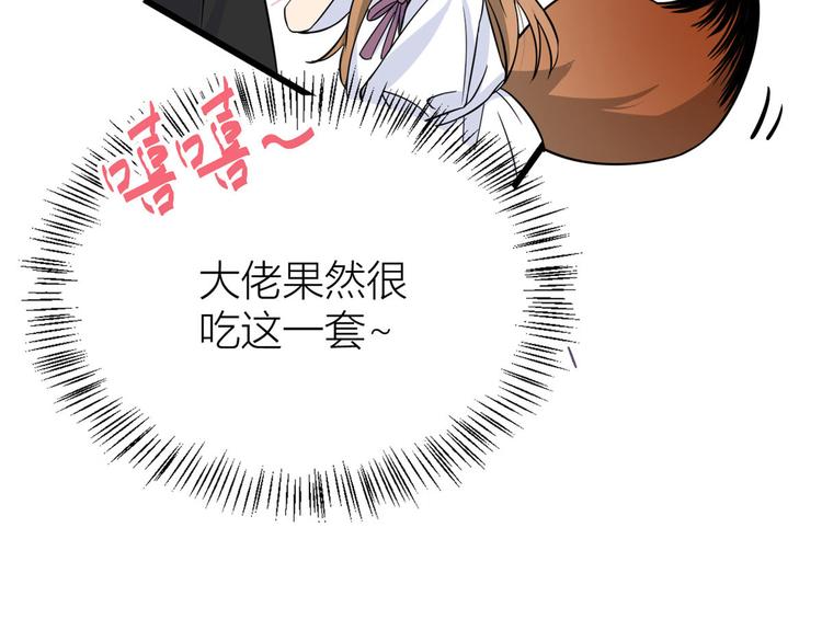 第13话 几个男人顶得住16