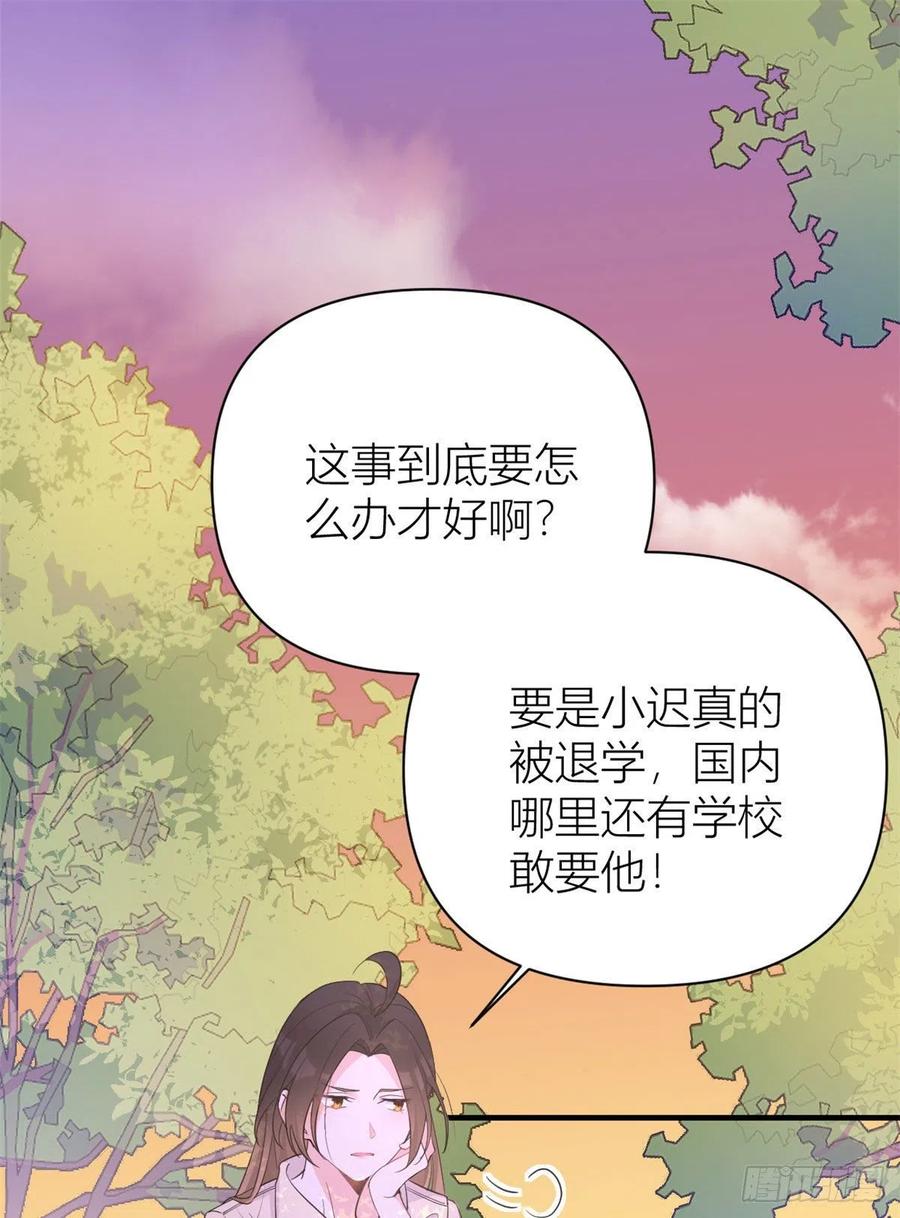 第72话 收购学校！1