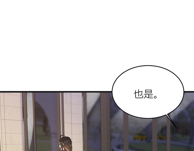 第30话 怎么可能看得上她？28