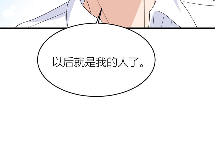 第24话 被我标记了88