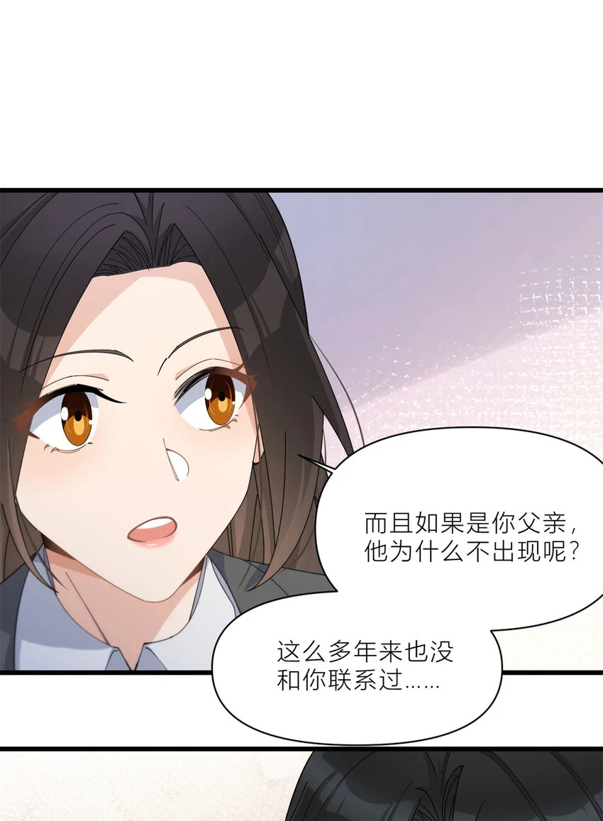第188话 父亲还活着？19