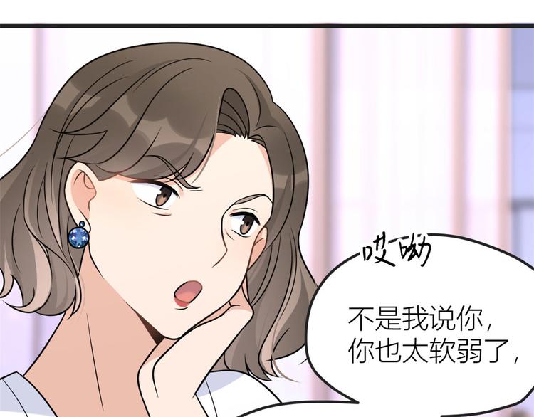 第39话 没门儿！28