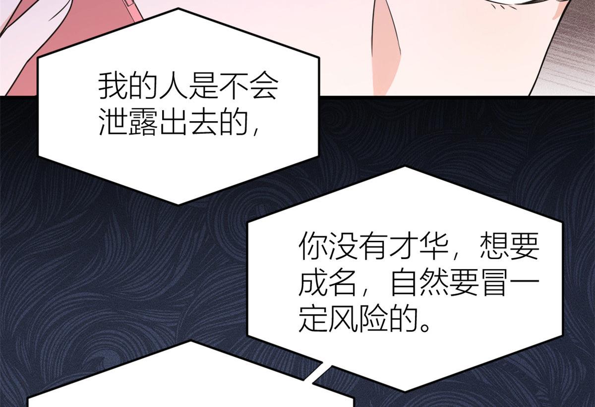 第86话 天台告白79