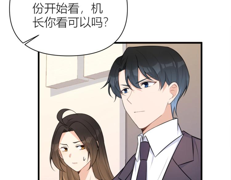 第58话 我信你17