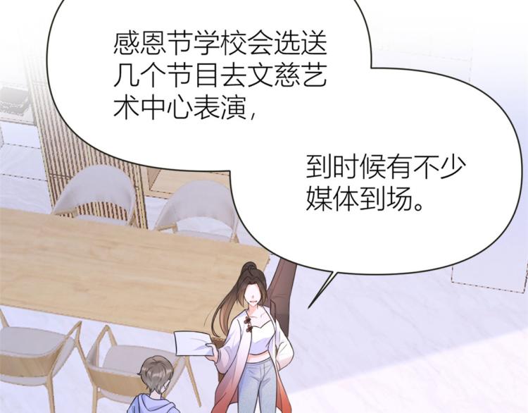 第75话 我很担心你！92